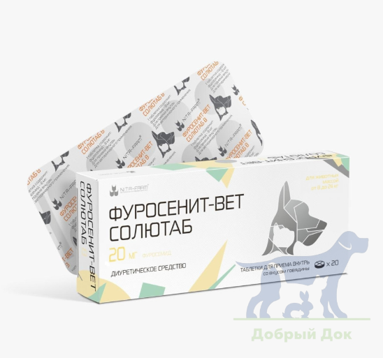 Фуросенит-вет Солютаб 20мг, 20 таблеток