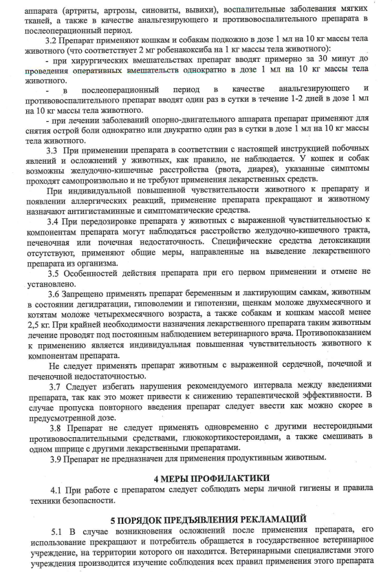 Рабена 2 проц 2.png Рабена 2 проц 2.png