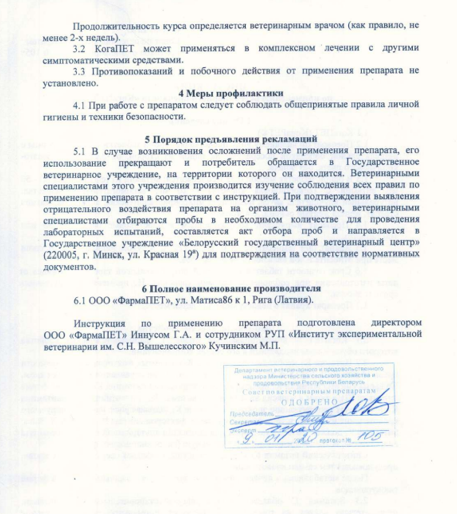 Когапет 2.png