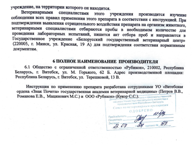 Отивет сусп 3.png