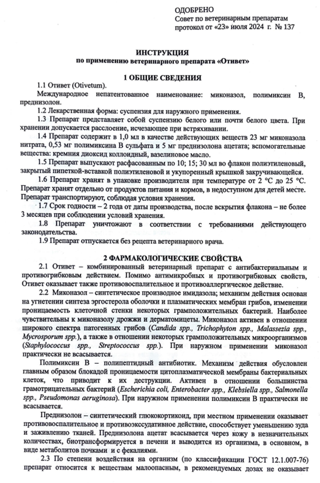 Отивет сусп 1.png Отивет сусп 1.png