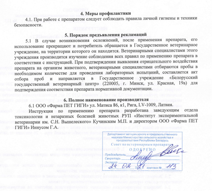 КардиоПет2.png