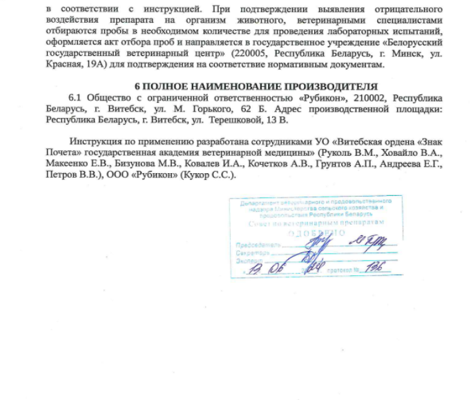 Рабена 2 проц 3.png