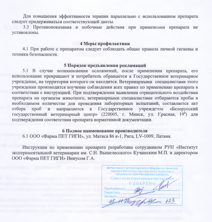 НефроПет 2.png