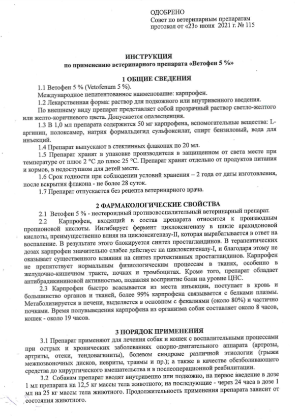 Ветофен1.png Ветофен1.png
