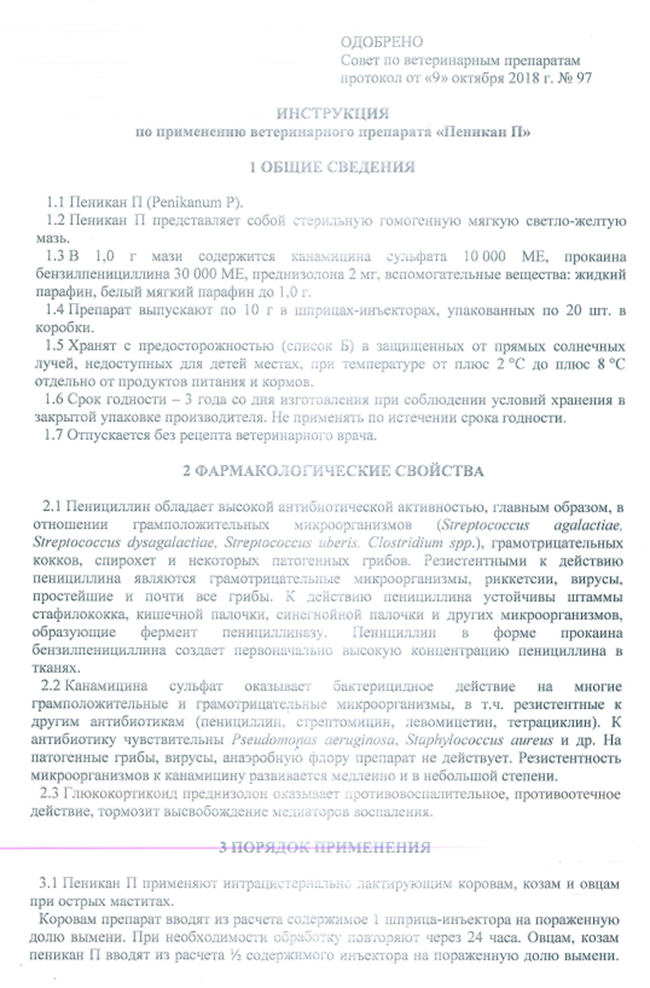 Пеникан 1.png Пеникан 1.png