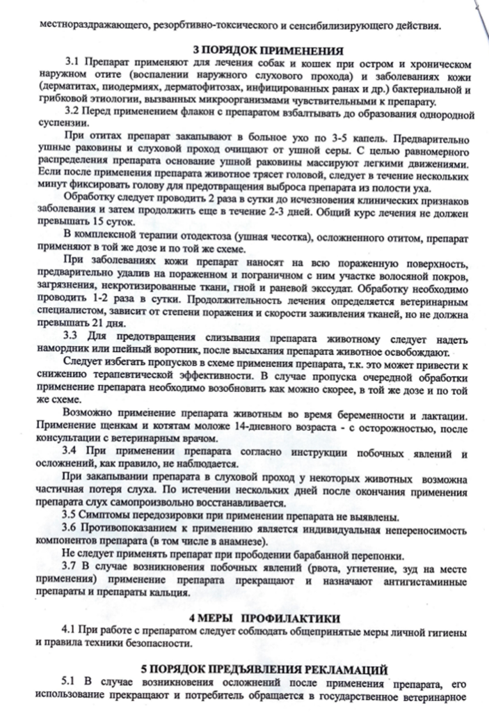 Отивет сусп 2.png Отивет сусп 2.png