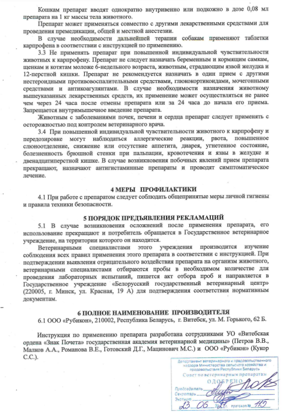 Ветофен2.png