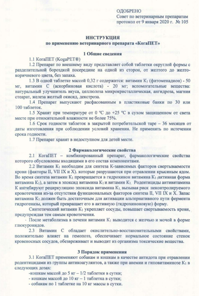 Когапет 1.png Когапет 1.png