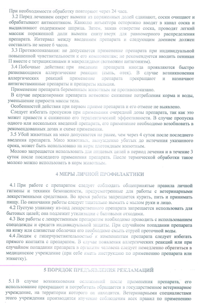 Пеникан 2.png Пеникан 2.png