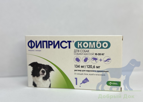 Фиприст Комбо для собак 10-20кг, 1,34мл