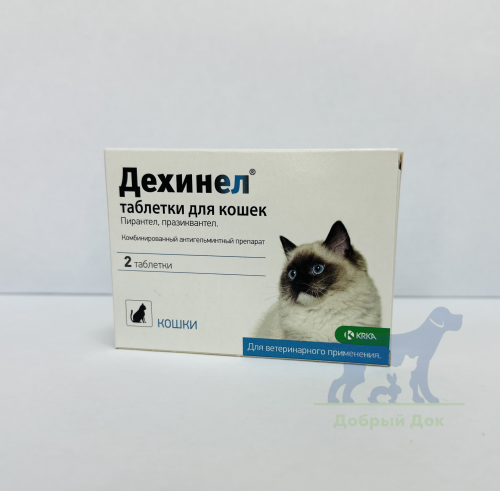 Дехинел для кошек, 2 таблетки