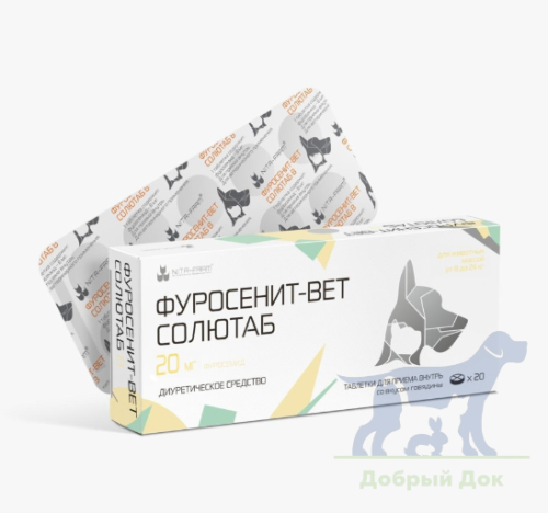 Фуросенит-вет Солютаб 20мг, 20 таблеток