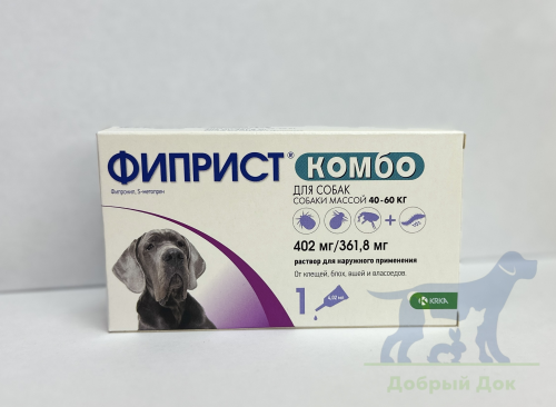 Фиприст Комбо для собак 40-60кг 4,02мл